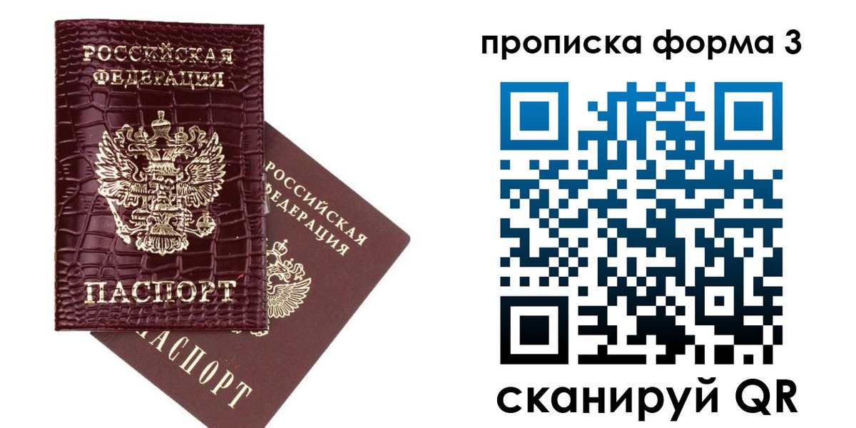 прописка в квартире в Майском
