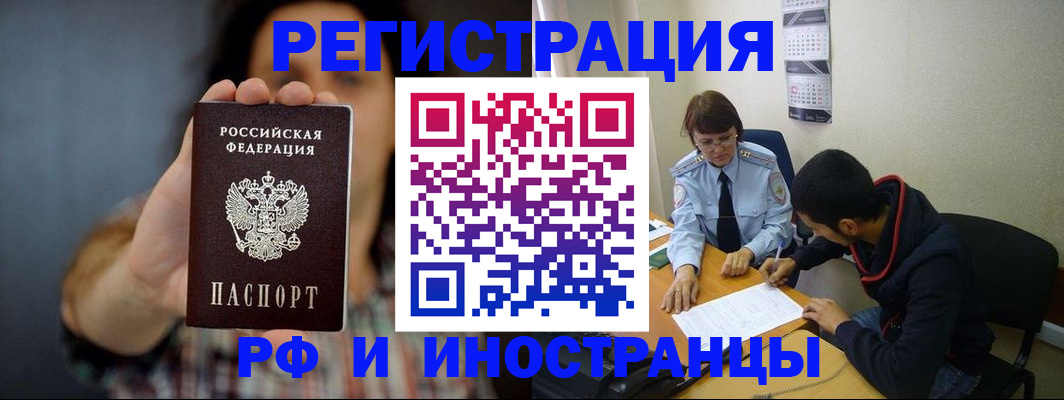 прописка иностранных граждан в Майском